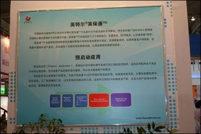 百敖軟件亮相第四屆南京國際軟博會，助力計算機系統服務創新
